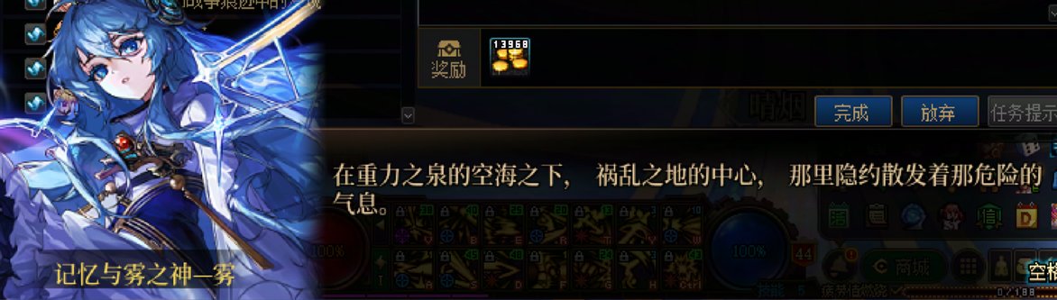 DNF沉重的命运任务攻略,DNF