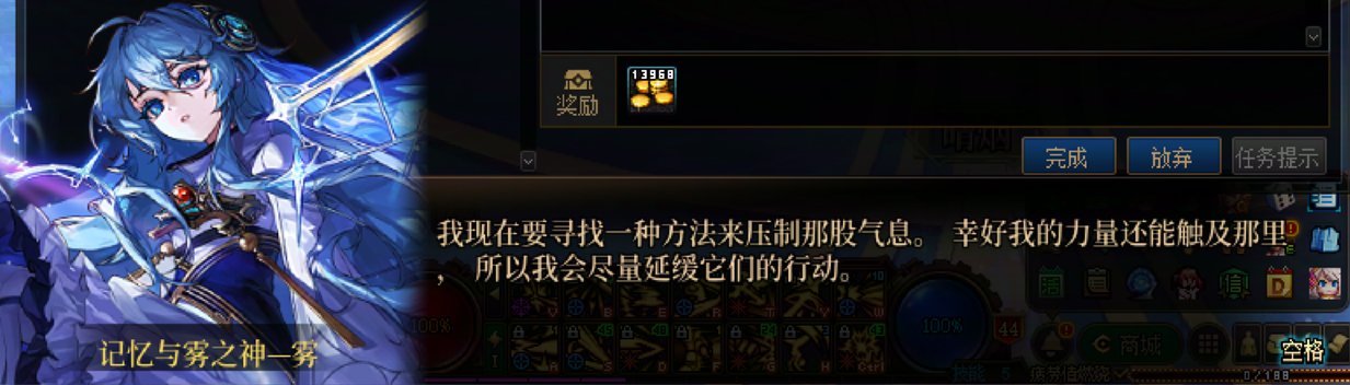 DNF沉重的命运任务攻略,DNF