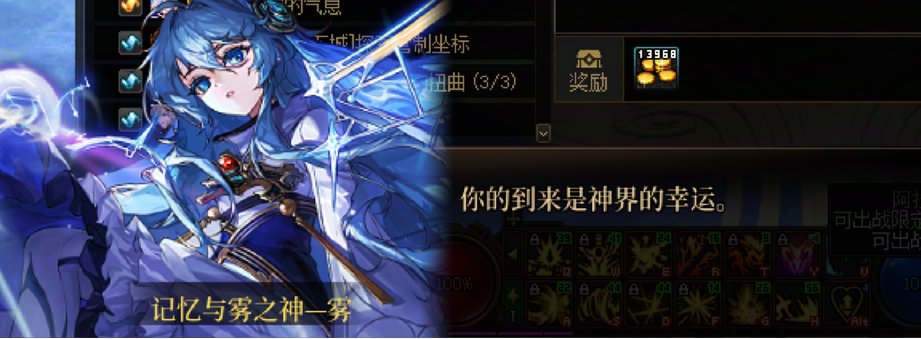 DNF沉重的命运任务攻略,DNF