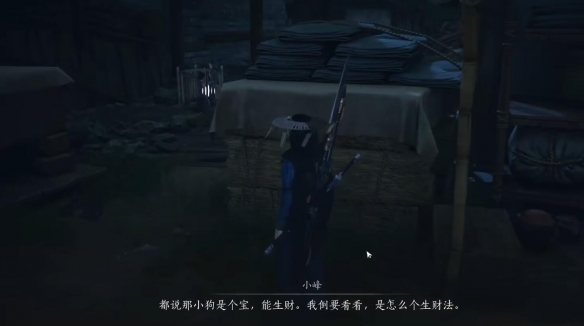 乞丐与狗奇遇攻略,燕云十六声