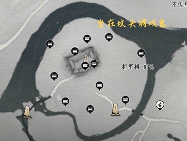 将军祠收集品点位一览,燕云十六声