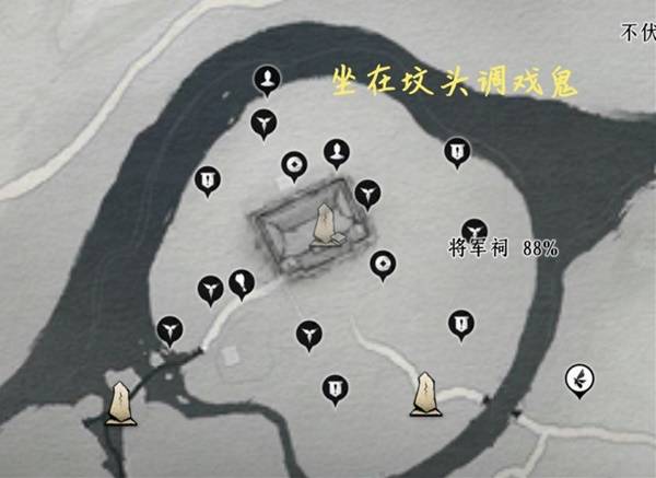 将军祠收集品点位一览,燕云十六声