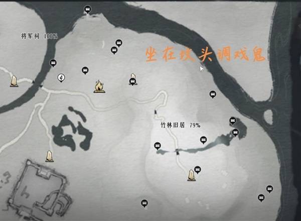 竹林旧居收集品点位一览,燕云十六声