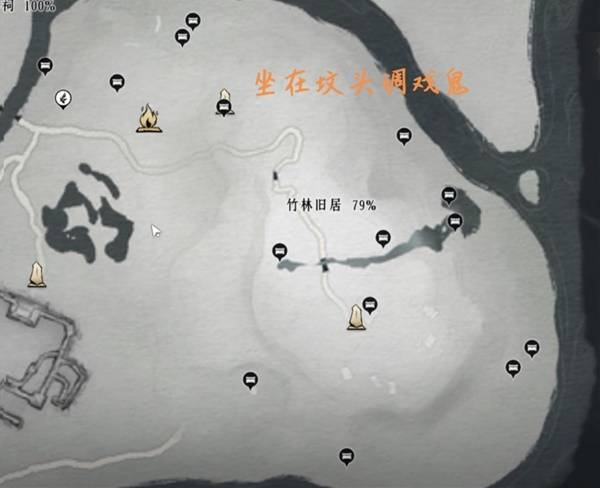 竹林旧居收集品点位一览,燕云十六声