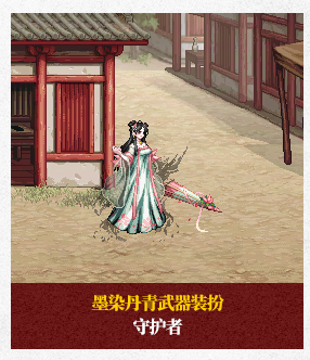 2025春节套武器装扮外观汇总