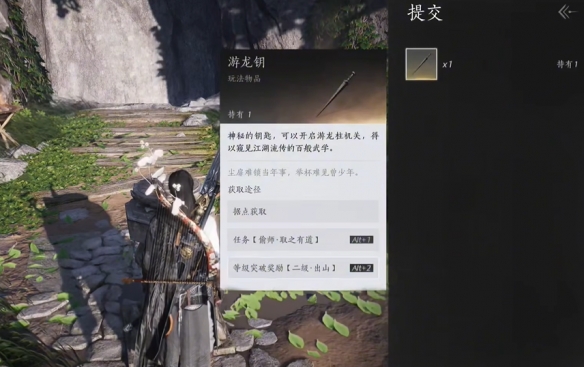 积矩九剑偷师位置,燕云十六声