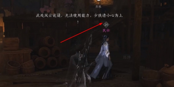 积矩九剑偷师位置,燕云十六声