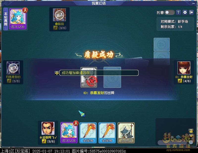 狐宴幻语攻略,梦幻西游