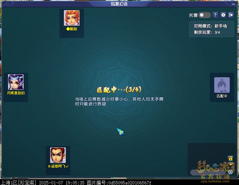 狐宴幻语攻略,梦幻西游