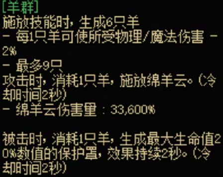 DNF115级传世魔杖效果一览,DNF