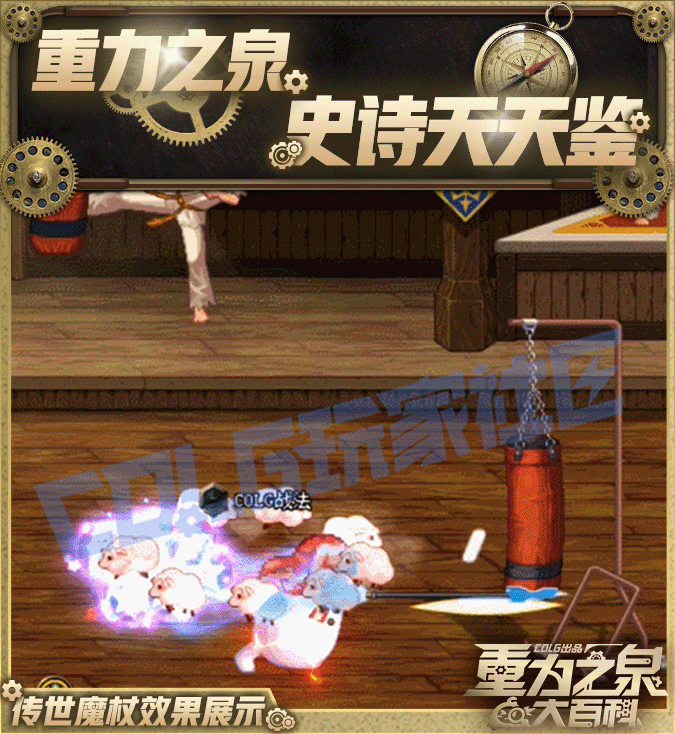 DNF115级传世魔杖效果一览,DNF