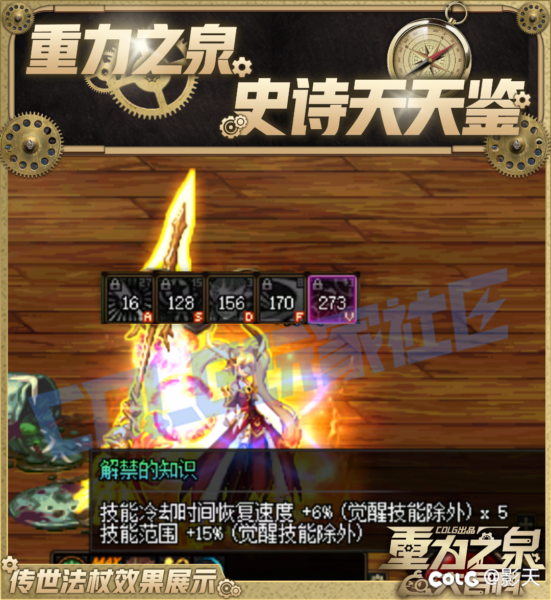DNF115级传世法杖效果一览,DNF
