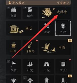 暮云佩怎么获得,燕云十六声