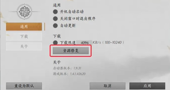 错误代码code9908怎么办,燕云十六声