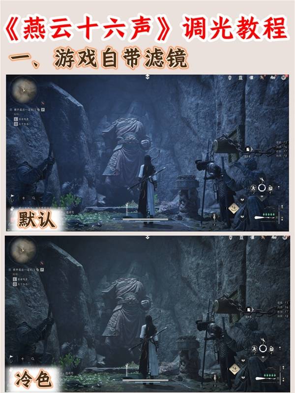画面太黑怎么设置,燕云十六声
