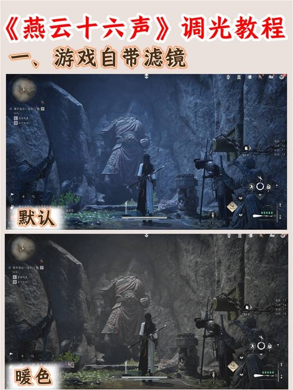 画面太黑怎么设置,燕云十六声