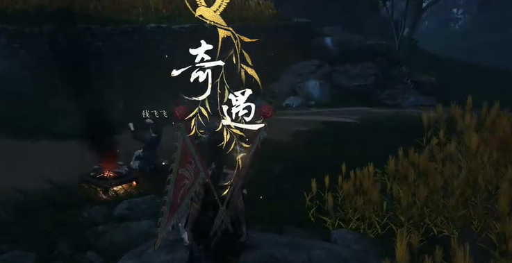 割以永治奇遇怎么触发,燕云十六声
