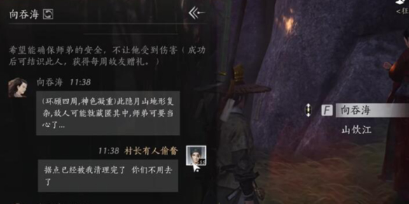 向吞海对话攻略,燕云十六声
