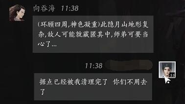 向吞海对话攻略,燕云十六声