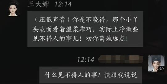 王大婶怎么结交,燕云十六声