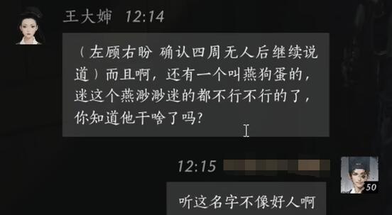 王大婶怎么结交,燕云十六声