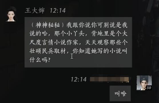王大婶怎么结交,燕云十六声