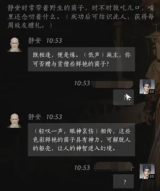 静安和尚对话攻略,燕云十六声