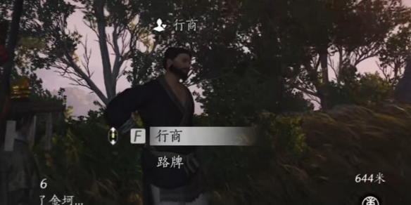 行商对话攻略,燕云十六声