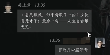 吴上章怎么结交,燕云十六声