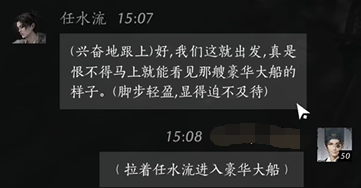 任水流怎么结交,燕云十六声