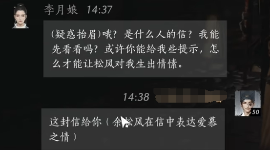 李月娘谈话攻略,燕云十六声