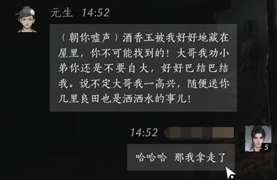 元生怎么对话,燕云十六声