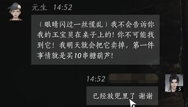 元生怎么对话,燕云十六声