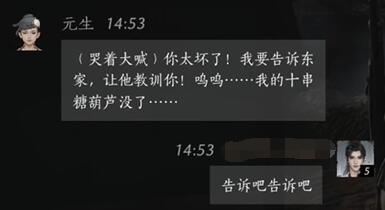 元生怎么对话,燕云十六声