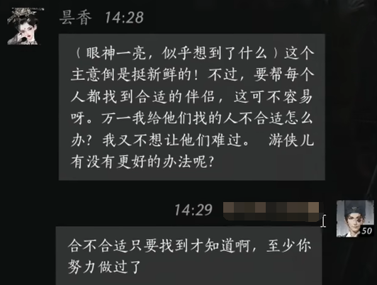 昙香怎么聊,燕云十六声