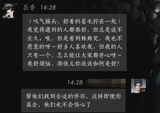 昙香怎么聊,燕云十六声