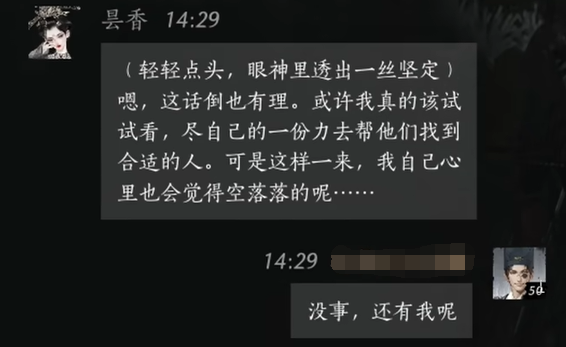 昙香怎么聊,燕云十六声