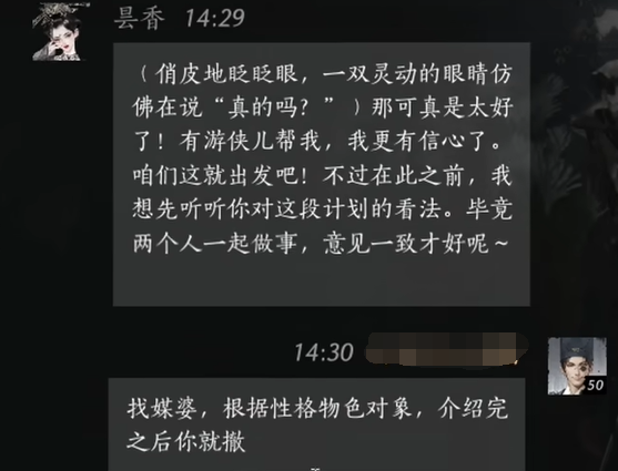 昙香怎么聊,燕云十六声