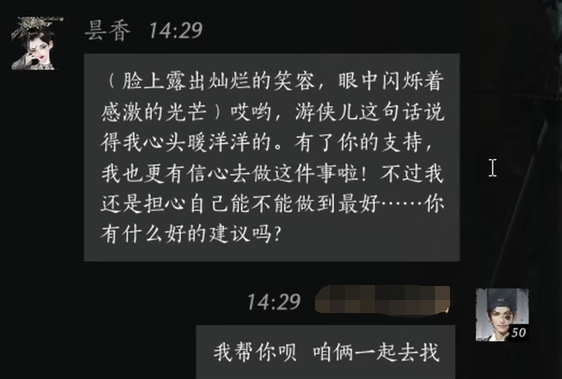 昙香怎么聊,燕云十六声