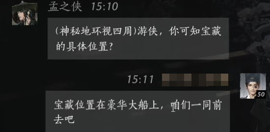 孟之侠怎么对话,燕云十六声