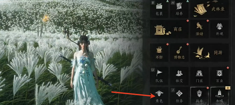 怎么显示宝箱位置,燕云十六声