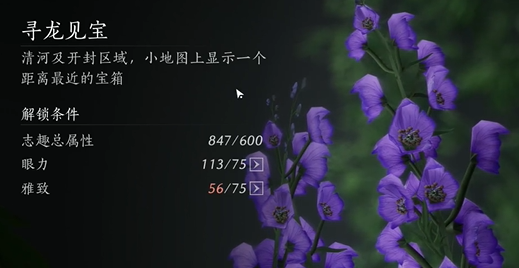 怎么显示宝箱位置,燕云十六声