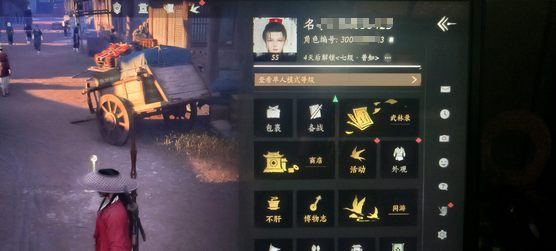 怎么改名,燕云十六声