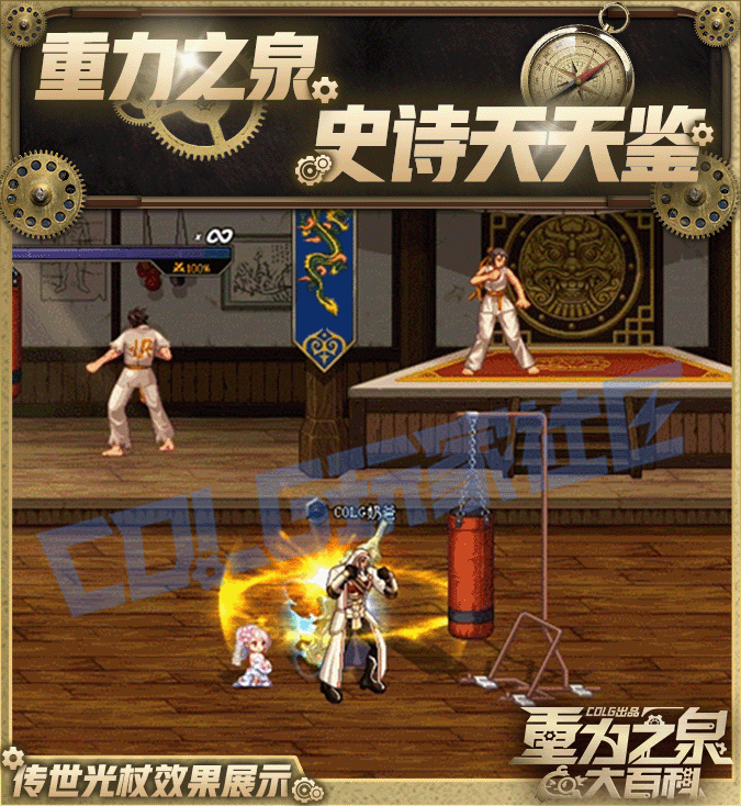 DNF115级传世光杖效果一览,DNF