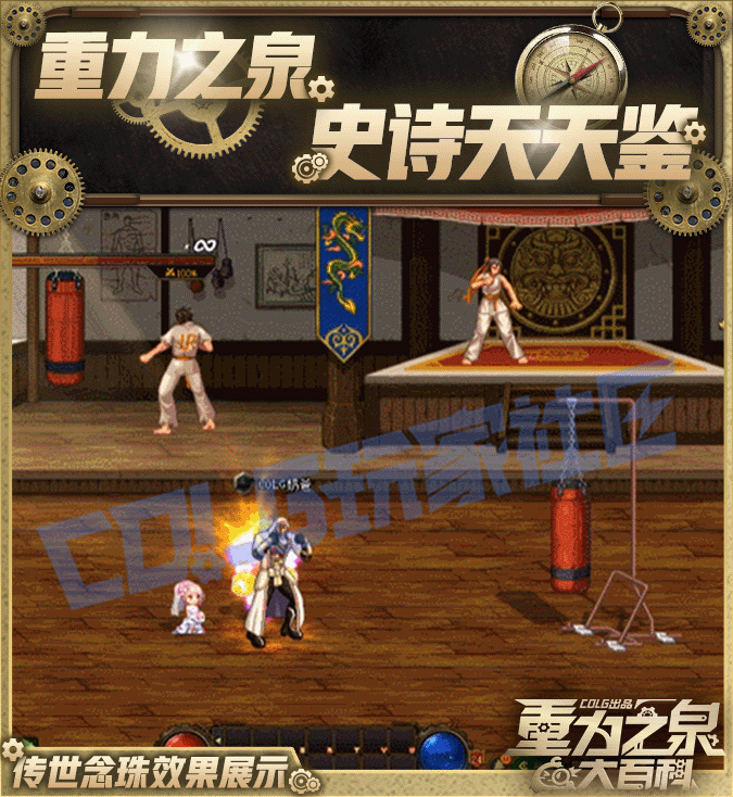 DNF115级传世念珠效果一览,DNF