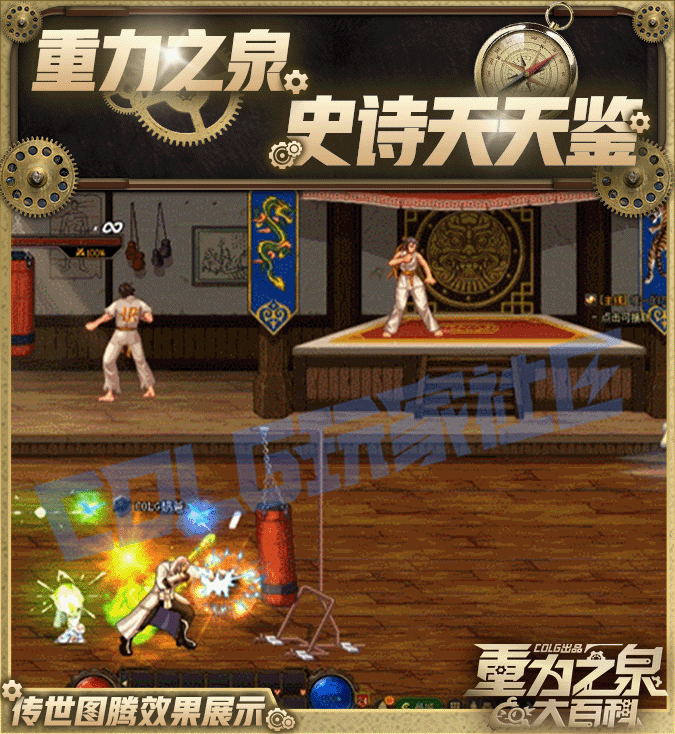 DNF115级传世图腾效果一览,DNF