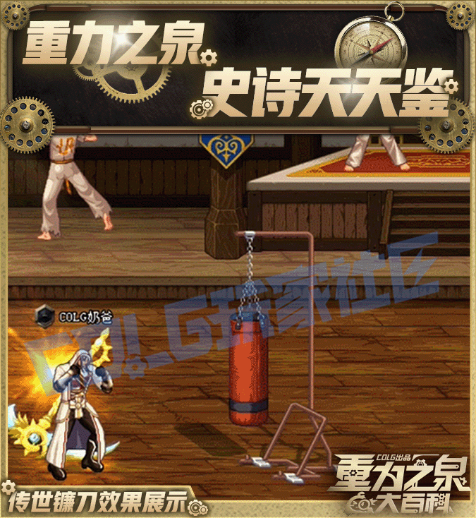 DNF115级传世镰刀效果一览,DNF