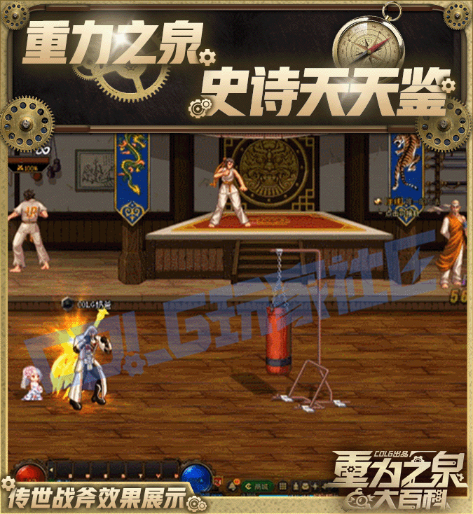DNF115级传世战斧效果一览,DNF
