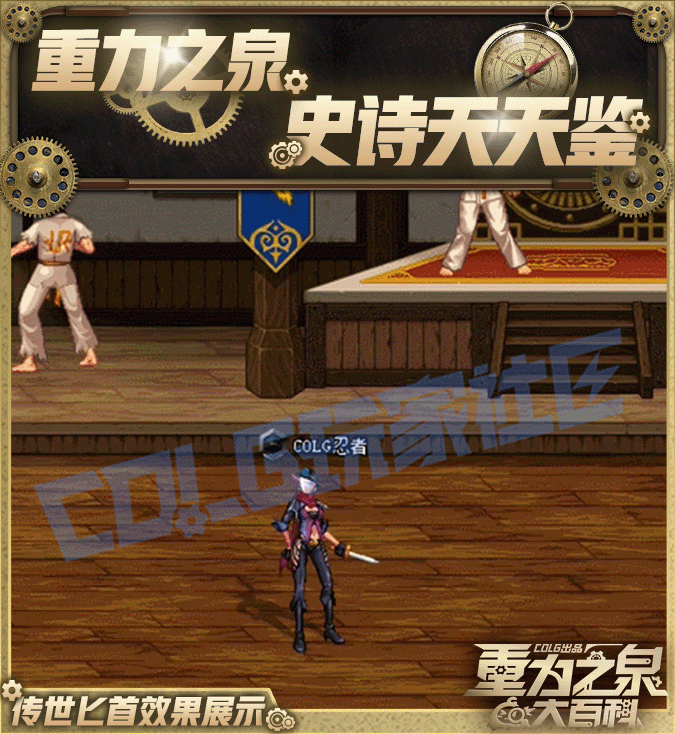 DNF115级传世匕首效果一览,DNF