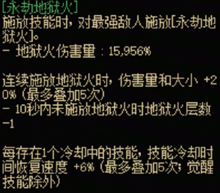 DNF115级传世双剑效果一览,DNF